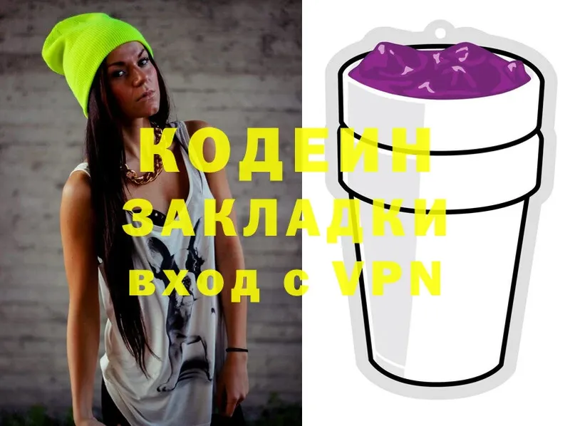 Кодеиновый сироп Lean Purple Drank  Улан-Удэ 